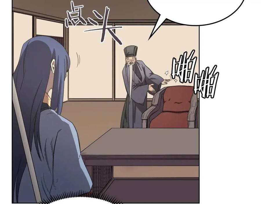 重生之我在魔教耍长枪韩漫全集-第91话 日月魔师无删减无遮挡章节图片 