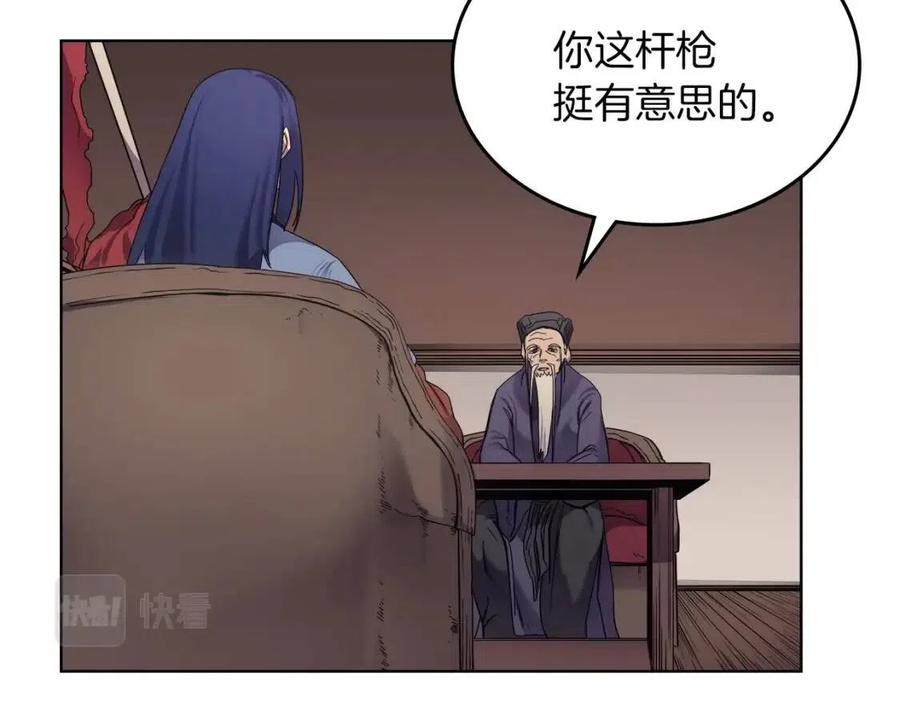 重生之我在魔教耍长枪韩漫全集-第92话 相同的问题无删减无遮挡章节图片 