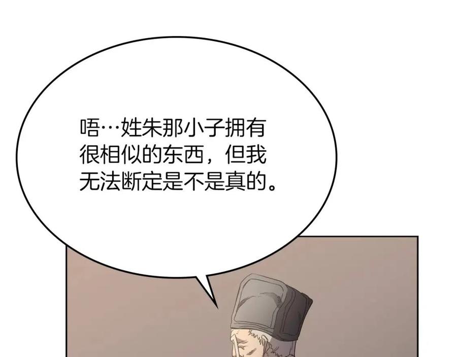 重生之我在魔教耍长枪韩漫全集-第92话 相同的问题无删减无遮挡章节图片 