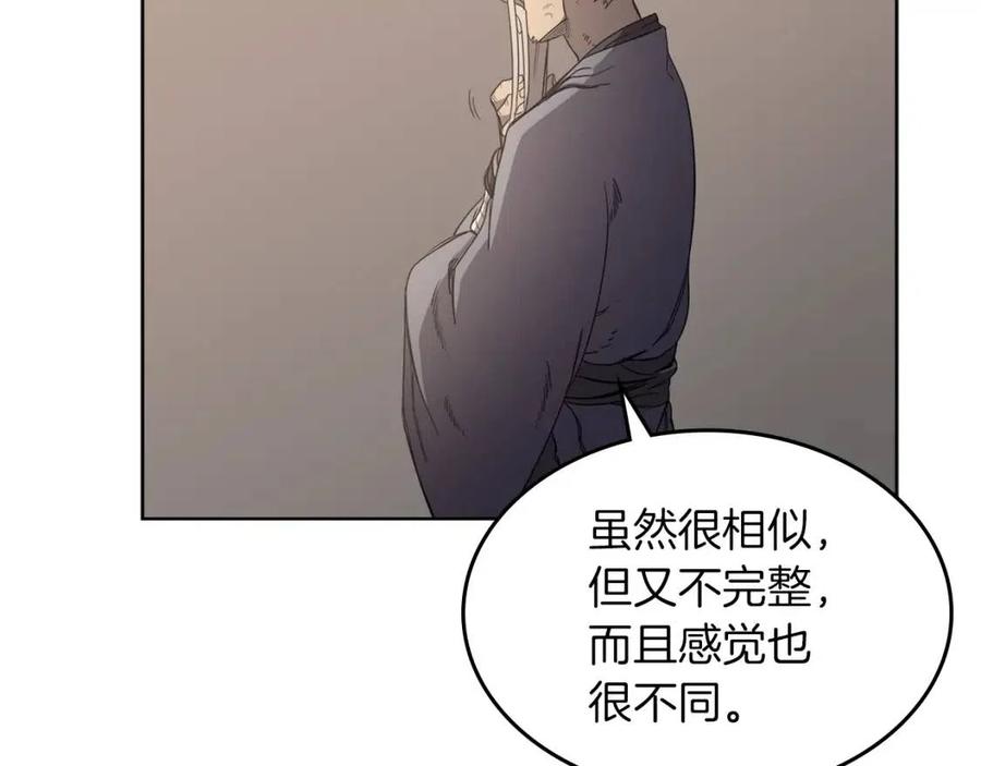 重生之我在魔教耍长枪韩漫全集-第92话 相同的问题无删减无遮挡章节图片 