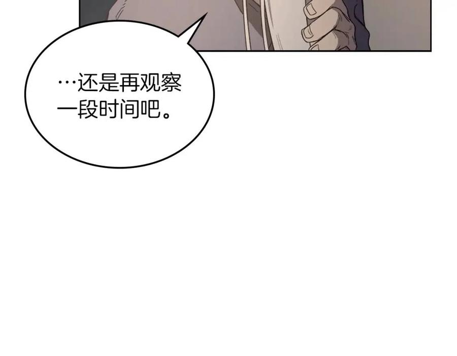 重生之我在魔教耍长枪韩漫全集-第92话 相同的问题无删减无遮挡章节图片 