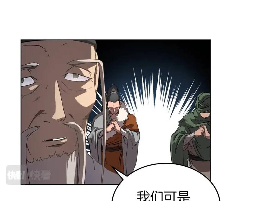 重生之我在魔教耍长枪韩漫全集-第92话 相同的问题无删减无遮挡章节图片 