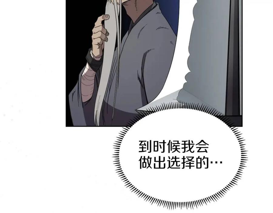 重生之我在魔教耍长枪韩漫全集-第92话 相同的问题无删减无遮挡章节图片 