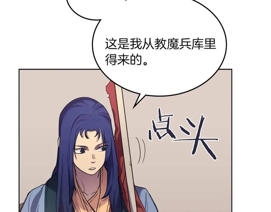 重生之我在魔教耍长枪韩漫全集-第92话 相同的问题无删减无遮挡章节图片 