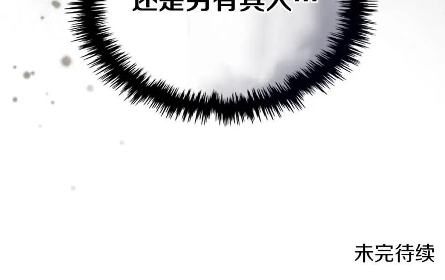 重生之我在魔教耍长枪韩漫全集-第92话 相同的问题无删减无遮挡章节图片 