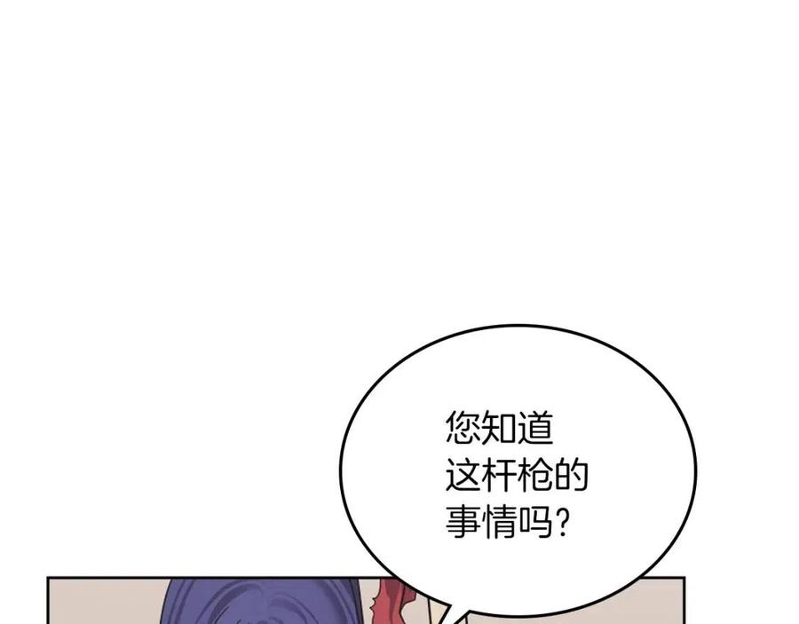 重生之我在魔教耍长枪韩漫全集-第92话 相同的问题无删减无遮挡章节图片 