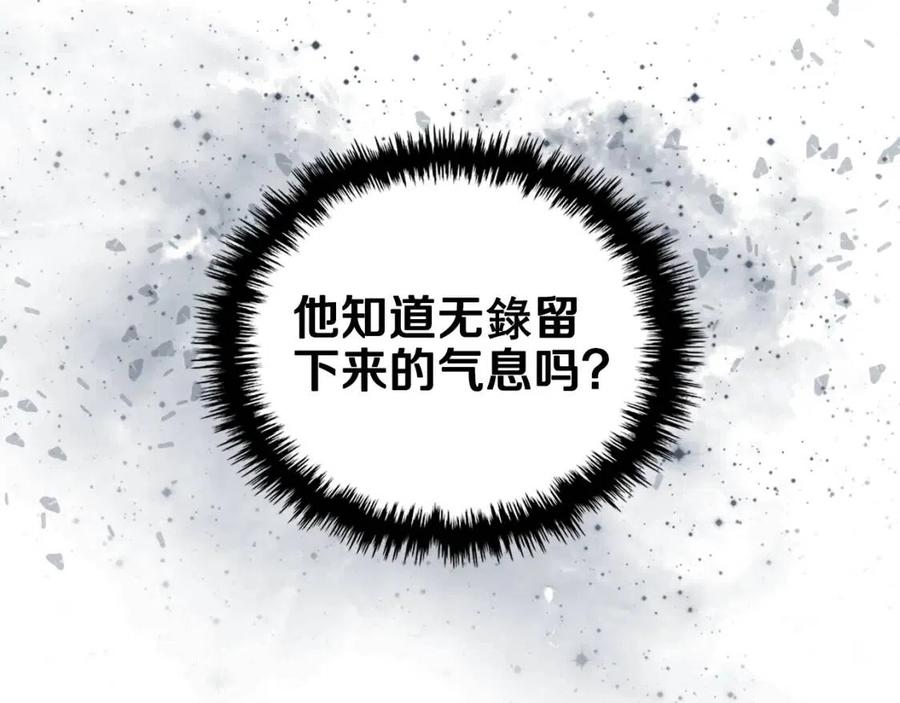 重生之我在魔教耍长枪韩漫全集-第92话 相同的问题无删减无遮挡章节图片 