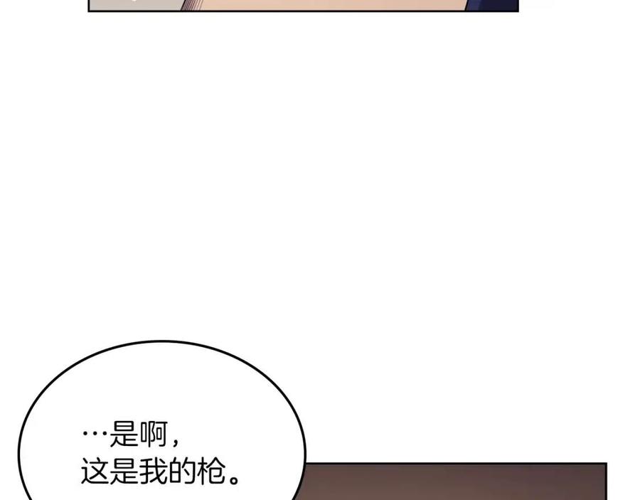 重生之我在魔教耍长枪韩漫全集-第92话 相同的问题无删减无遮挡章节图片 
