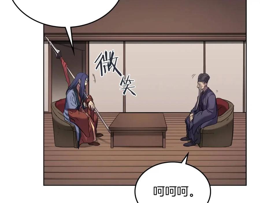 重生之我在魔教耍长枪韩漫全集-第92话 相同的问题无删减无遮挡章节图片 