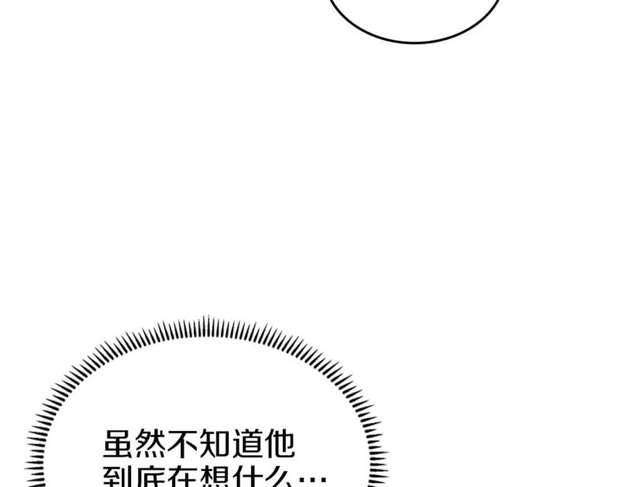 重生之我在魔教耍长枪韩漫全集-第92话 相同的问题无删减无遮挡章节图片 