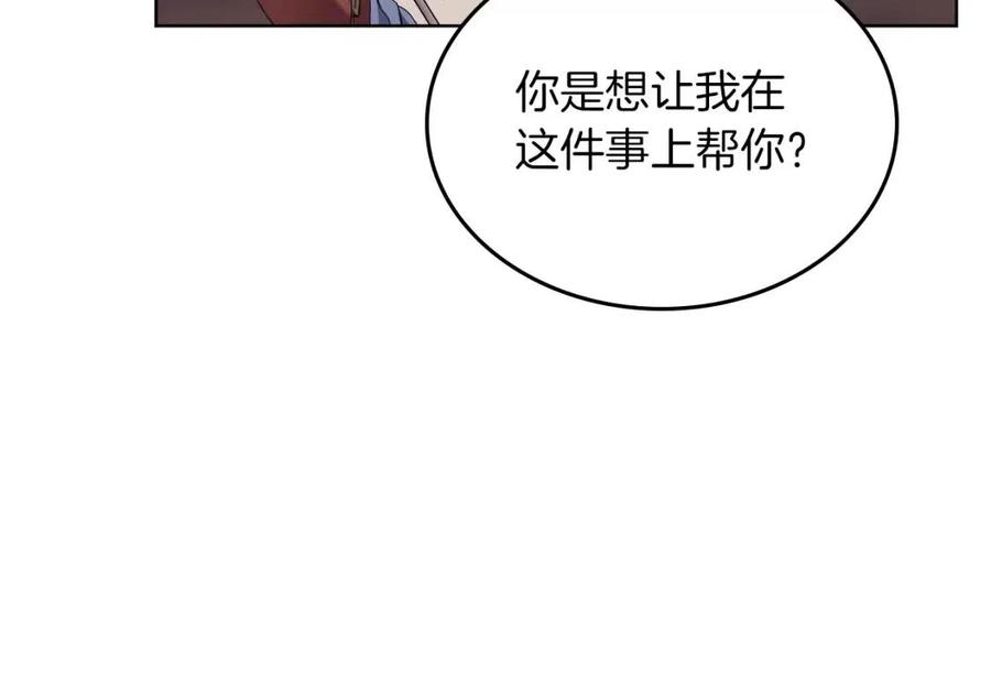重生之我在魔教耍长枪韩漫全集-第92话 相同的问题无删减无遮挡章节图片 