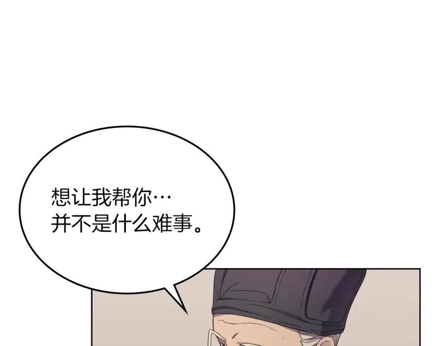 重生之我在魔教耍长枪韩漫全集-第92话 相同的问题无删减无遮挡章节图片 