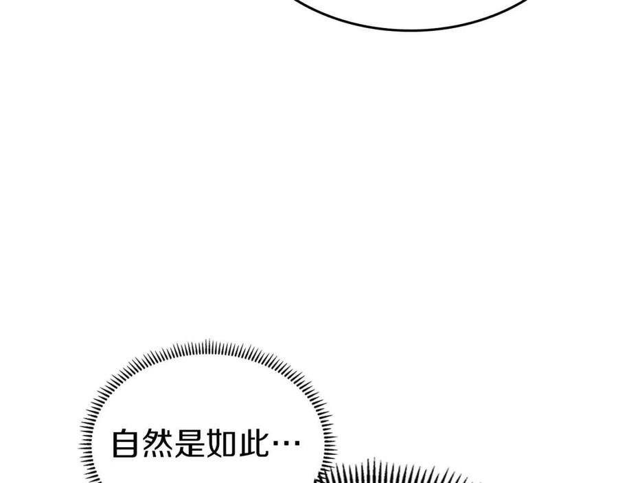 重生之我在魔教耍长枪韩漫全集-第92话 相同的问题无删减无遮挡章节图片 