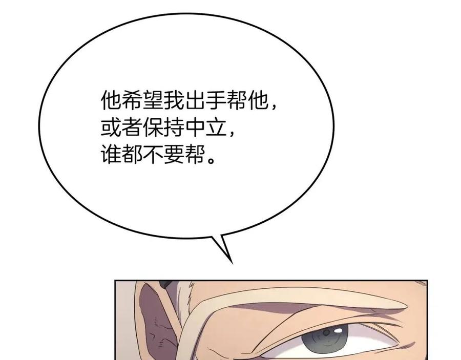 重生之我在魔教耍长枪韩漫全集-第92话 相同的问题无删减无遮挡章节图片 