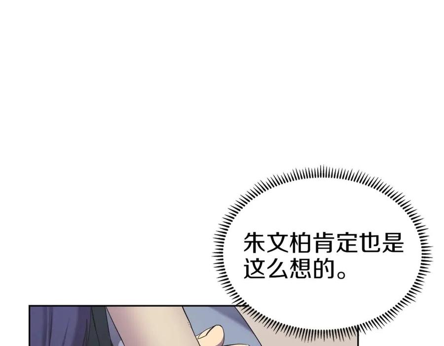 重生之我在魔教耍长枪韩漫全集-第92话 相同的问题无删减无遮挡章节图片 