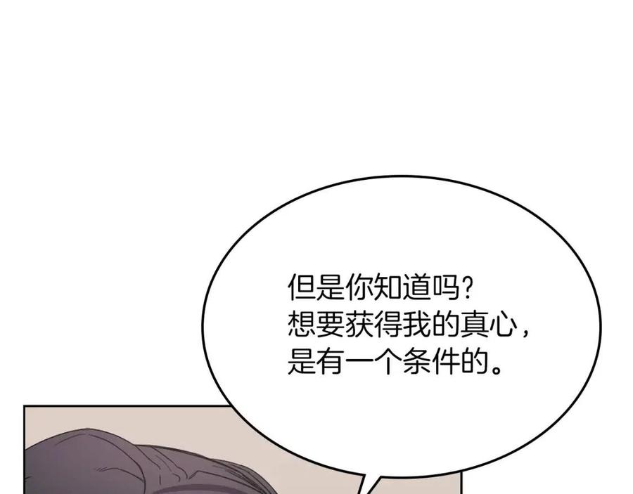 重生之我在魔教耍长枪韩漫全集-第92话 相同的问题无删减无遮挡章节图片 