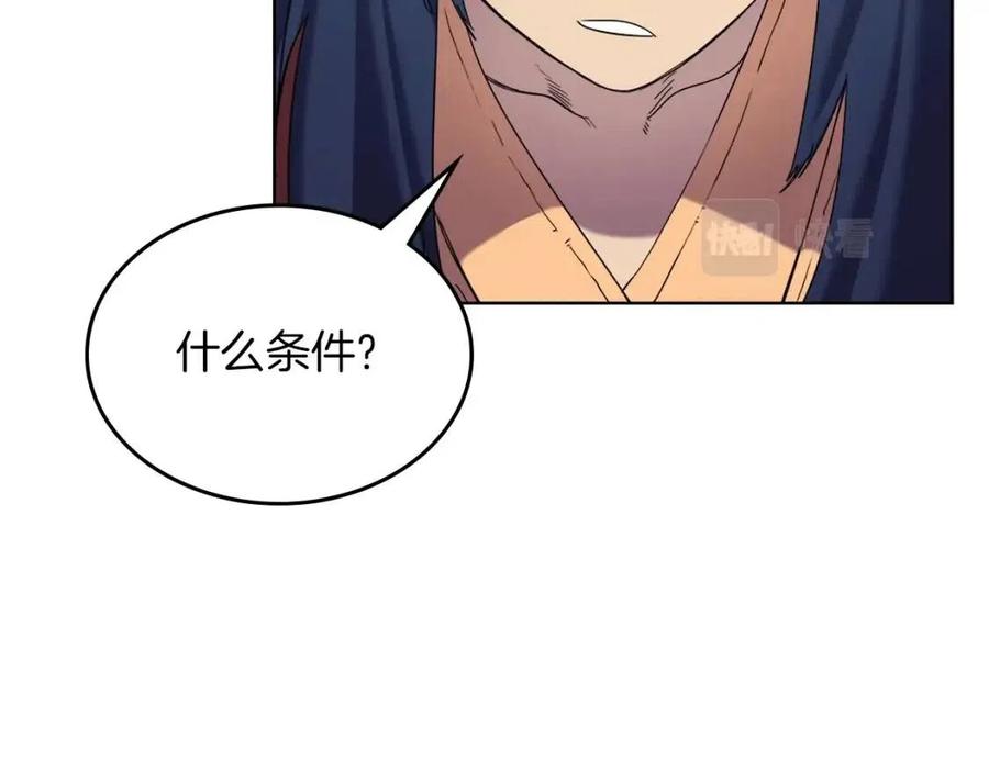 重生之我在魔教耍长枪韩漫全集-第92话 相同的问题无删减无遮挡章节图片 