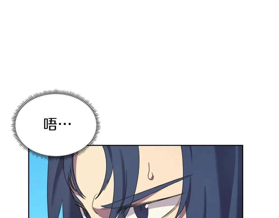 重生之我在魔教耍长枪韩漫全集-第92话 相同的问题无删减无遮挡章节图片 