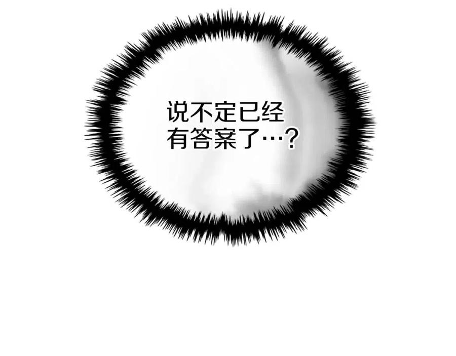 重生之我在魔教耍长枪韩漫全集-第92话 相同的问题无删减无遮挡章节图片 