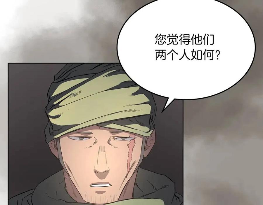 重生之我在魔教耍长枪韩漫全集-第92话 相同的问题无删减无遮挡章节图片 