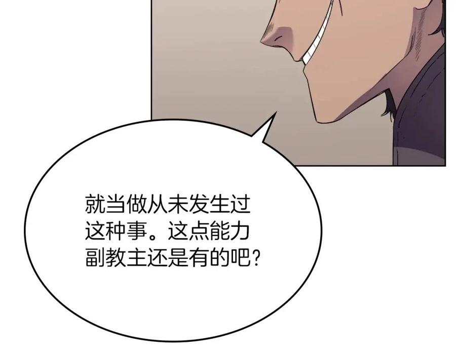 重生之我在魔教耍长枪韩漫全集-第93话 血僵尸无删减无遮挡章节图片 