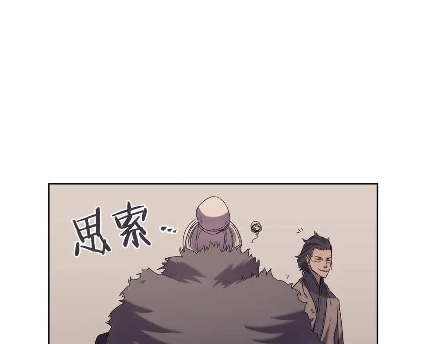 重生之我在魔教耍长枪韩漫全集-第93话 血僵尸无删减无遮挡章节图片 