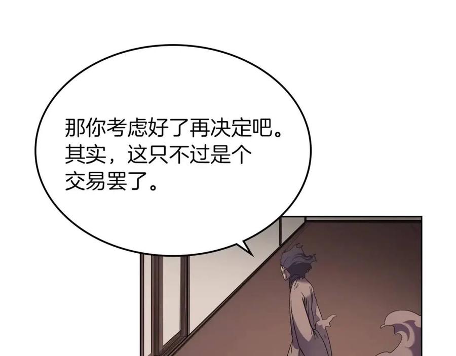 重生之我在魔教耍长枪韩漫全集-第93话 血僵尸无删减无遮挡章节图片 