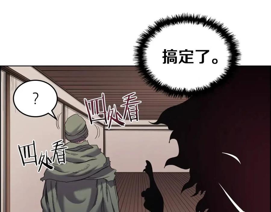 重生之我在魔教耍长枪韩漫全集-第93话 血僵尸无删减无遮挡章节图片 