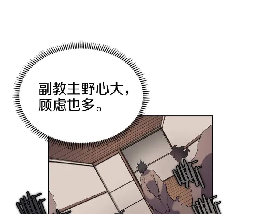 重生之我在魔教耍长枪韩漫全集-第93话 血僵尸无删减无遮挡章节图片 