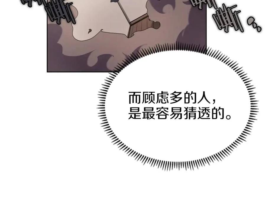 重生之我在魔教耍长枪韩漫全集-第93话 血僵尸无删减无遮挡章节图片 
