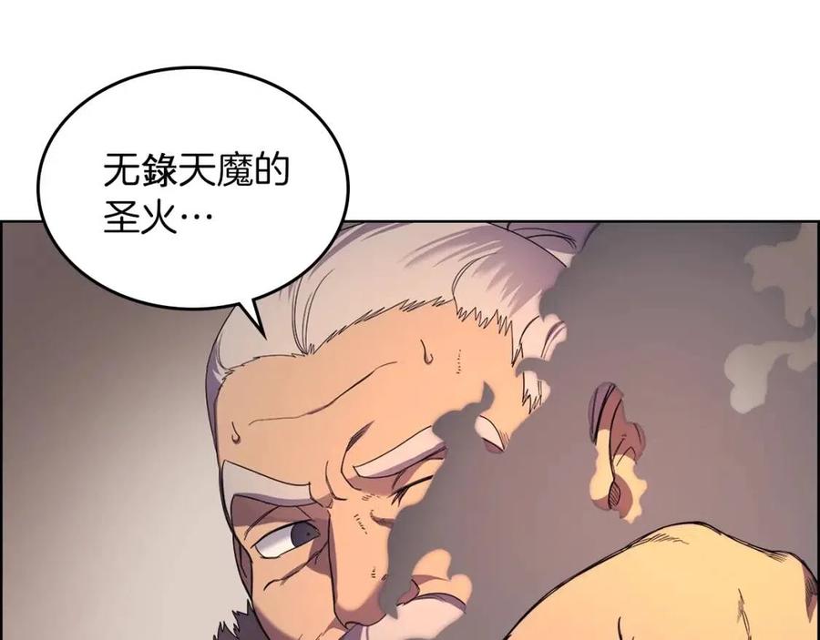 重生之我在魔教耍长枪韩漫全集-第93话 血僵尸无删减无遮挡章节图片 