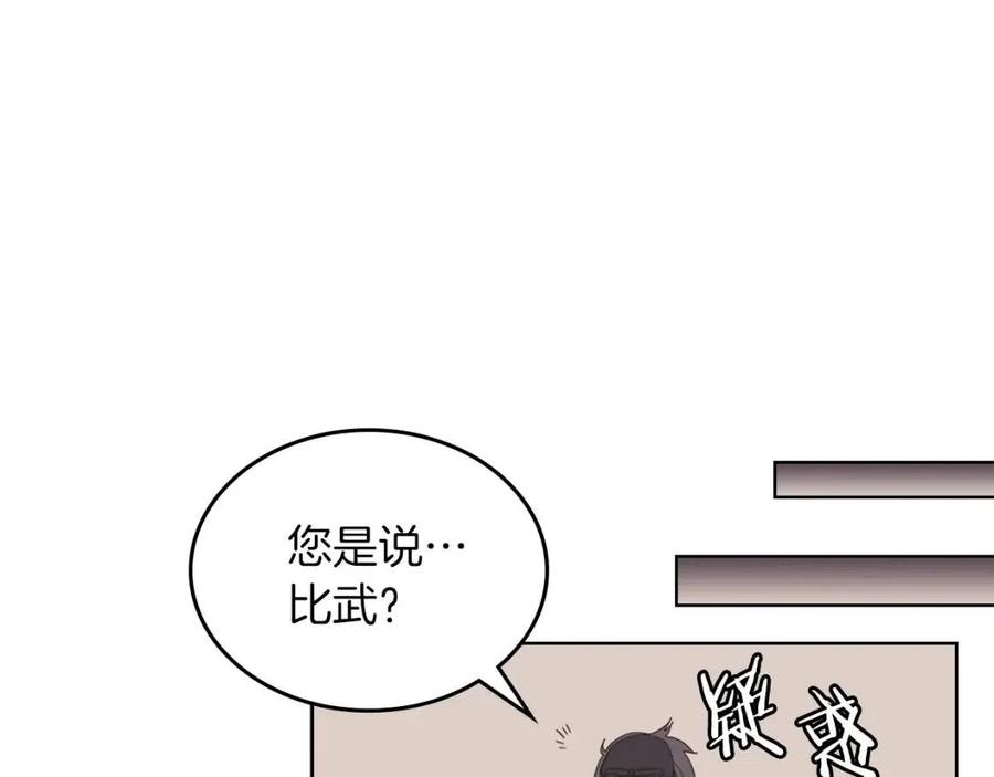重生之我在魔教耍长枪韩漫全集-第93话 血僵尸无删减无遮挡章节图片 