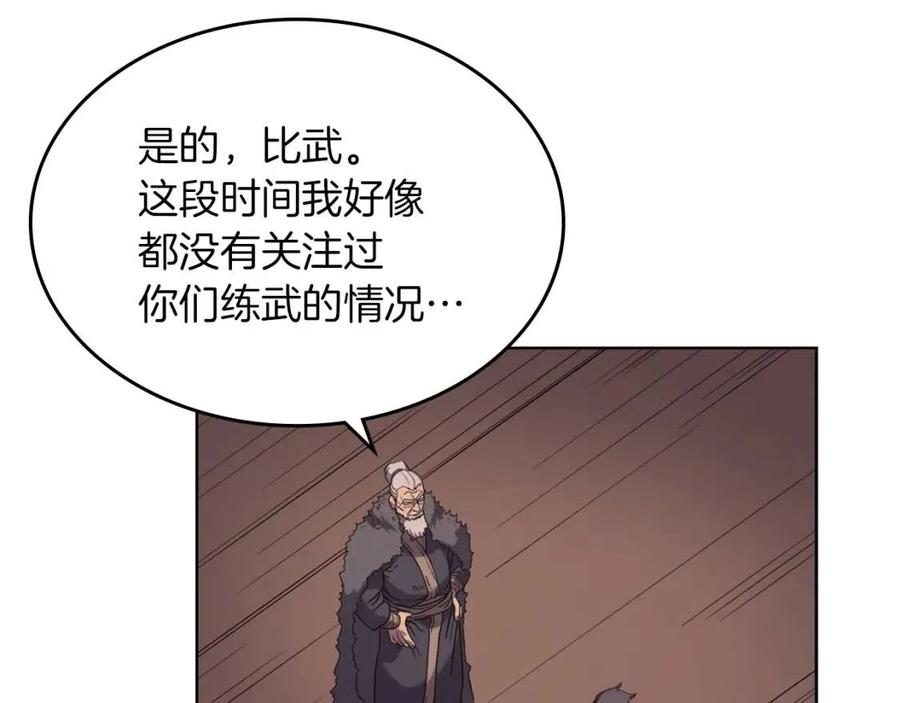 重生之我在魔教耍长枪韩漫全集-第93话 血僵尸无删减无遮挡章节图片 