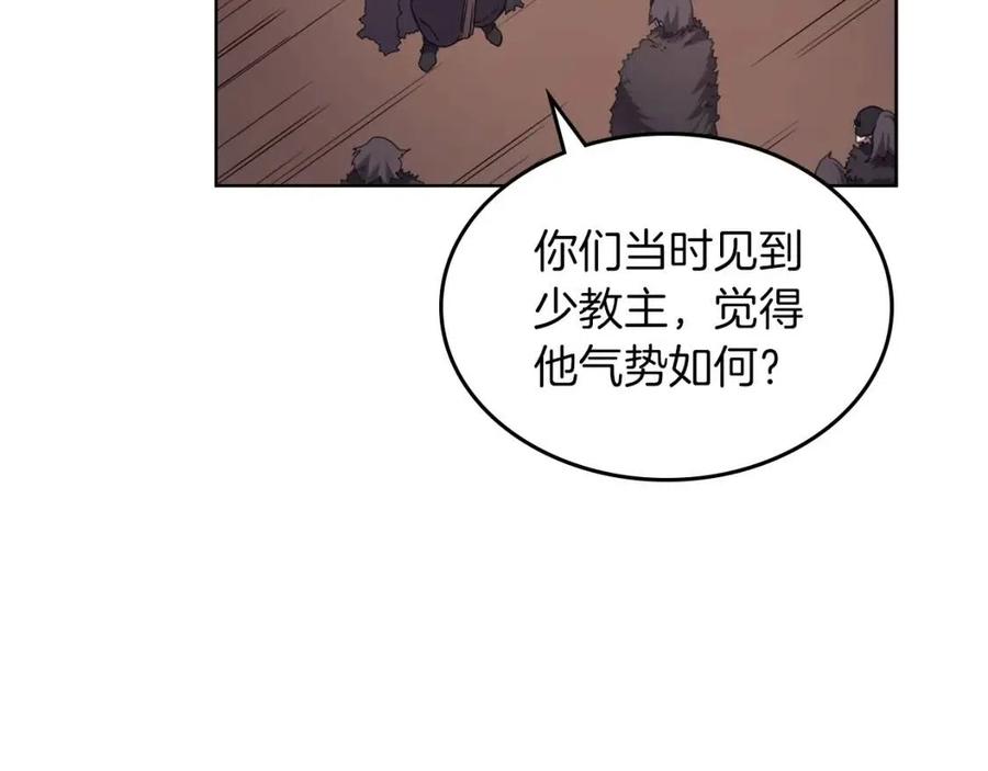 重生之我在魔教耍长枪韩漫全集-第93话 血僵尸无删减无遮挡章节图片 