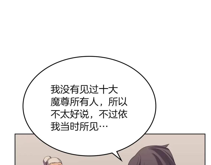 重生之我在魔教耍长枪韩漫全集-第93话 血僵尸无删减无遮挡章节图片 