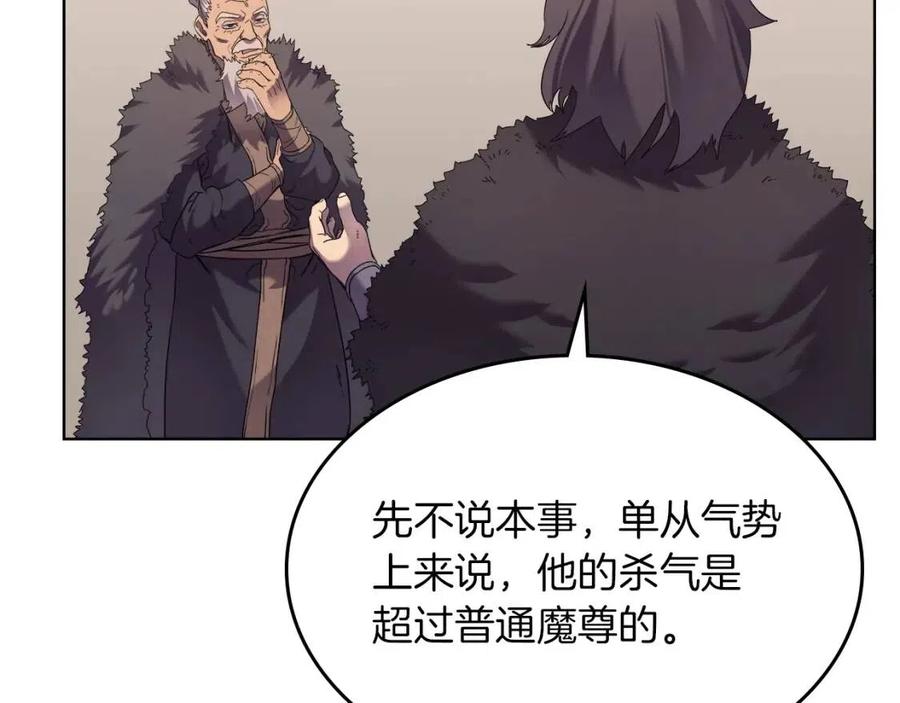 重生之我在魔教耍长枪韩漫全集-第93话 血僵尸无删减无遮挡章节图片 