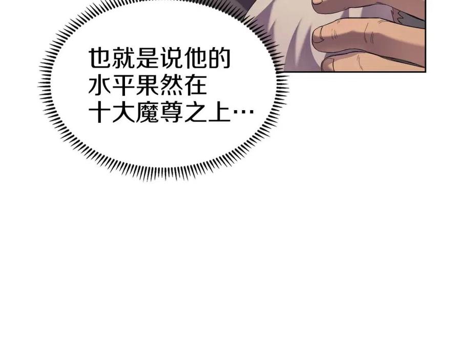 重生之我在魔教耍长枪韩漫全集-第93话 血僵尸无删减无遮挡章节图片 
