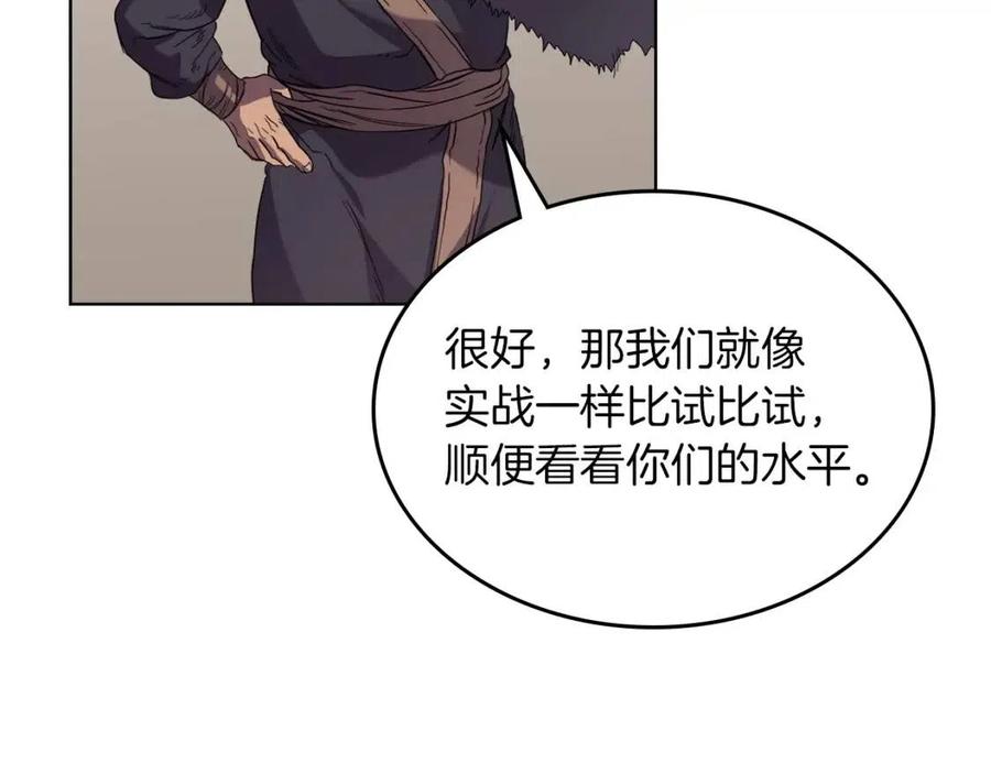 重生之我在魔教耍长枪韩漫全集-第93话 血僵尸无删减无遮挡章节图片 