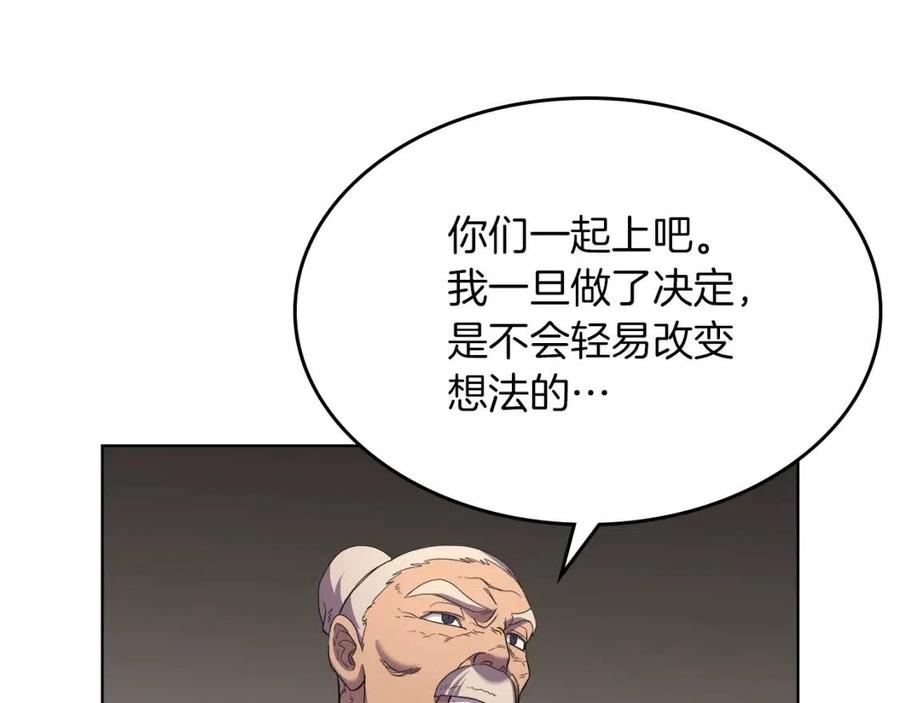重生之我在魔教耍长枪韩漫全集-第93话 血僵尸无删减无遮挡章节图片 
