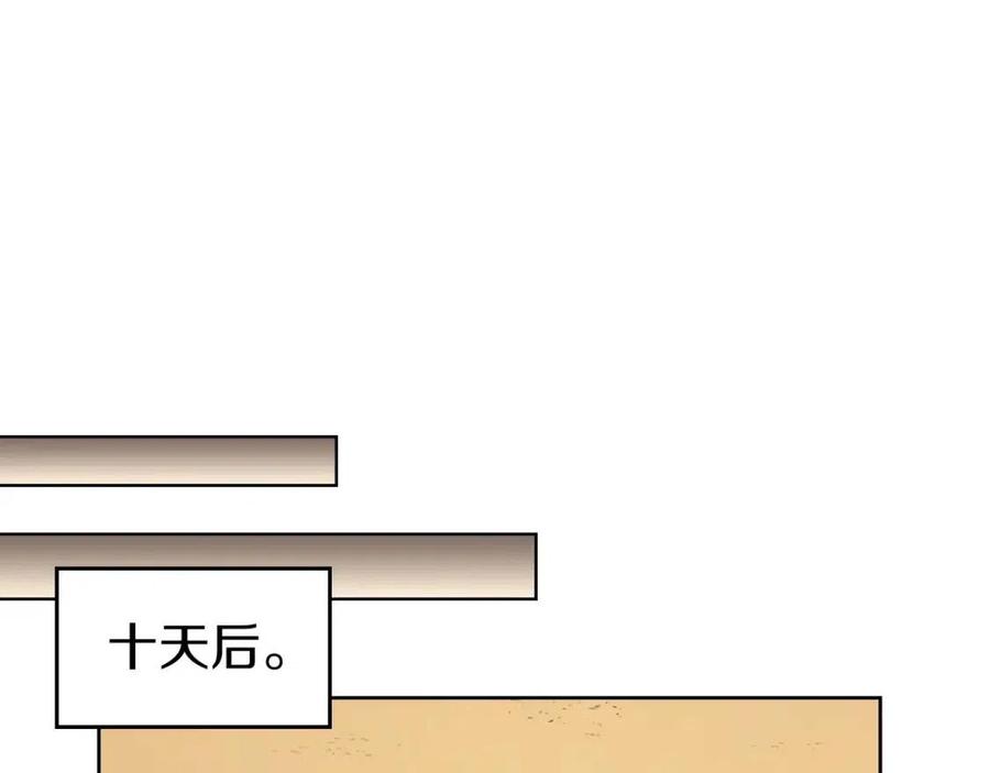 重生之我在魔教耍长枪韩漫全集-第93话 血僵尸无删减无遮挡章节图片 