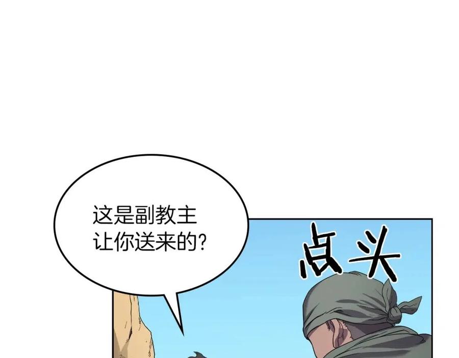 重生之我在魔教耍长枪韩漫全集-第93话 血僵尸无删减无遮挡章节图片 