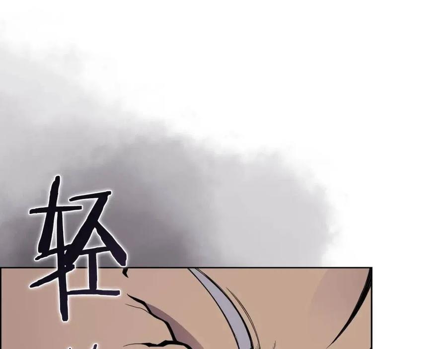 重生之我在魔教耍长枪韩漫全集-第93话 血僵尸无删减无遮挡章节图片 