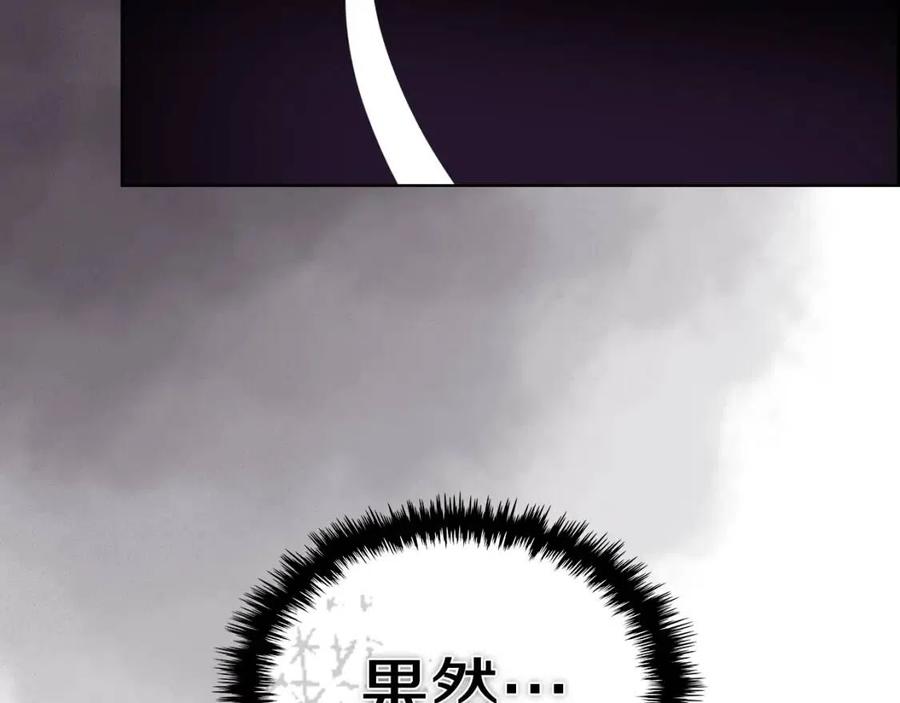 重生之我在魔教耍长枪韩漫全集-第93话 血僵尸无删减无遮挡章节图片 