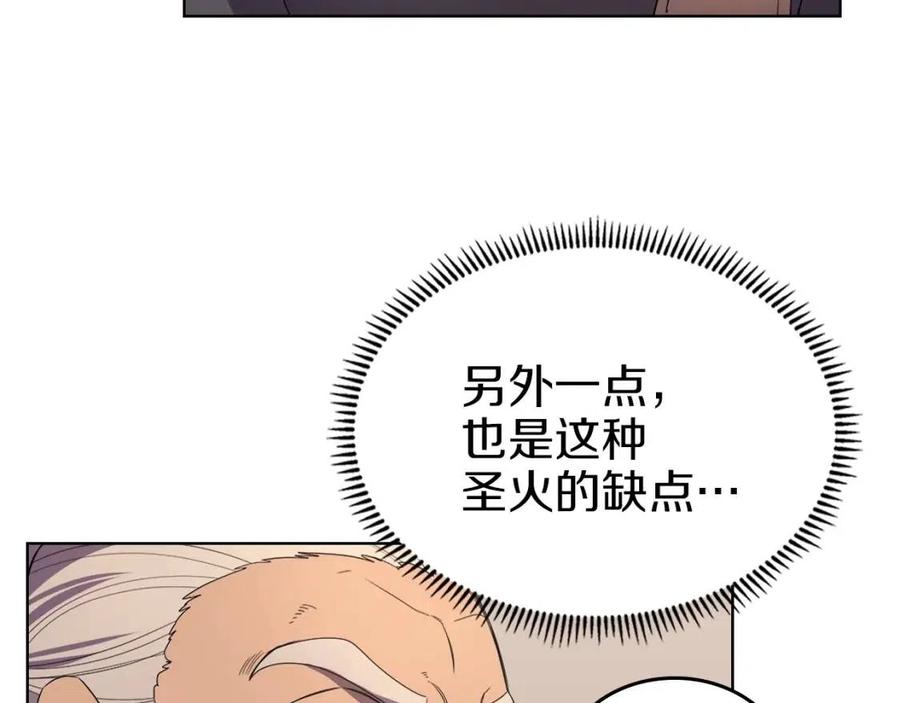 重生之我在魔教耍长枪韩漫全集-第93话 血僵尸无删减无遮挡章节图片 