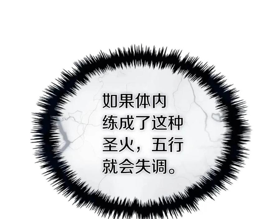 重生之我在魔教耍长枪韩漫全集-第93话 血僵尸无删减无遮挡章节图片 