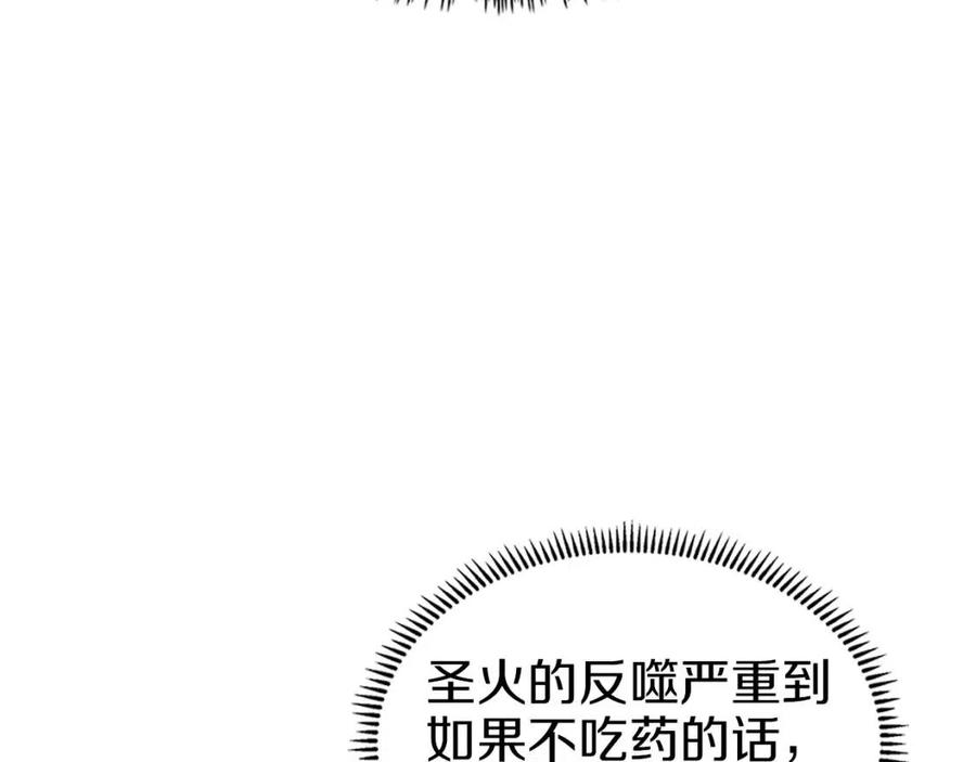 重生之我在魔教耍长枪韩漫全集-第93话 血僵尸无删减无遮挡章节图片 