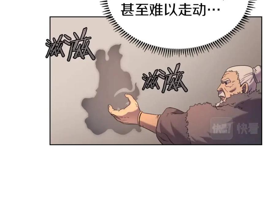 重生之我在魔教耍长枪韩漫全集-第93话 血僵尸无删减无遮挡章节图片 