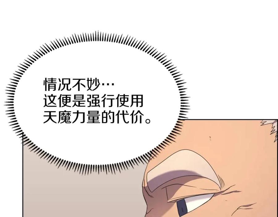 重生之我在魔教耍长枪韩漫全集-第93话 血僵尸无删减无遮挡章节图片 