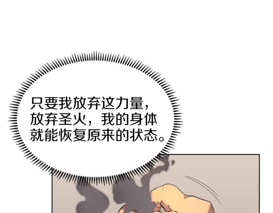 重生之我在魔教耍长枪韩漫全集-第93话 血僵尸无删减无遮挡章节图片 