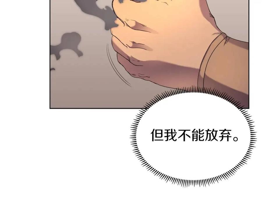 重生之我在魔教耍长枪韩漫全集-第93话 血僵尸无删减无遮挡章节图片 